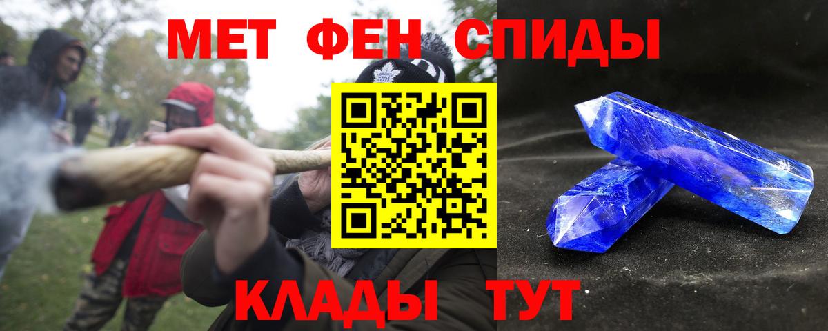 Амфетамин Розовый Туапсе