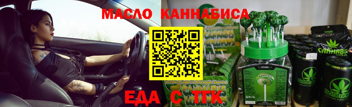 Canna-Cookies конопля  Вход с VPN  Туапсе 