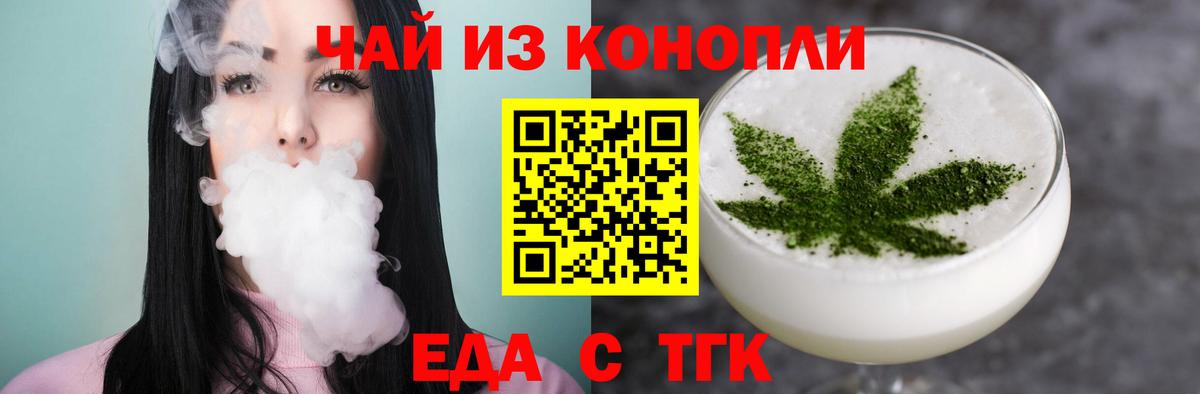 Cannafood марихуана Туапсе