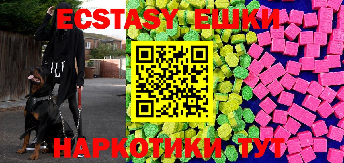 Ecstasy 99% Туапсе