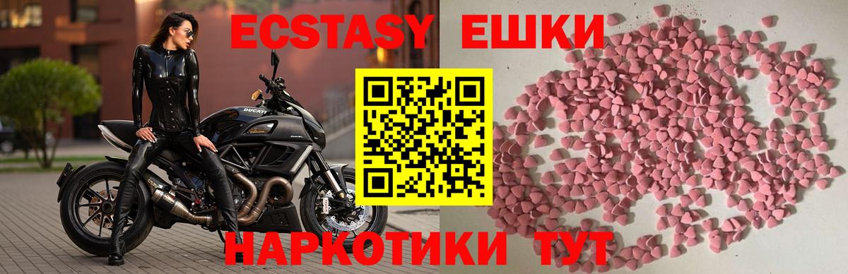 Туапсе  Ecstasy mix  Вход с VPN  Ecstasy  Экстази Дубай 