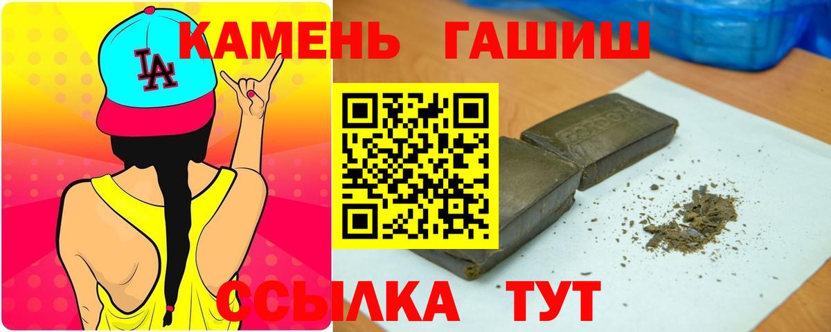 ГАШИШ 40% ТГК  ГАШ  Туапсе  ГАШ VHQ  Вход с VPN 