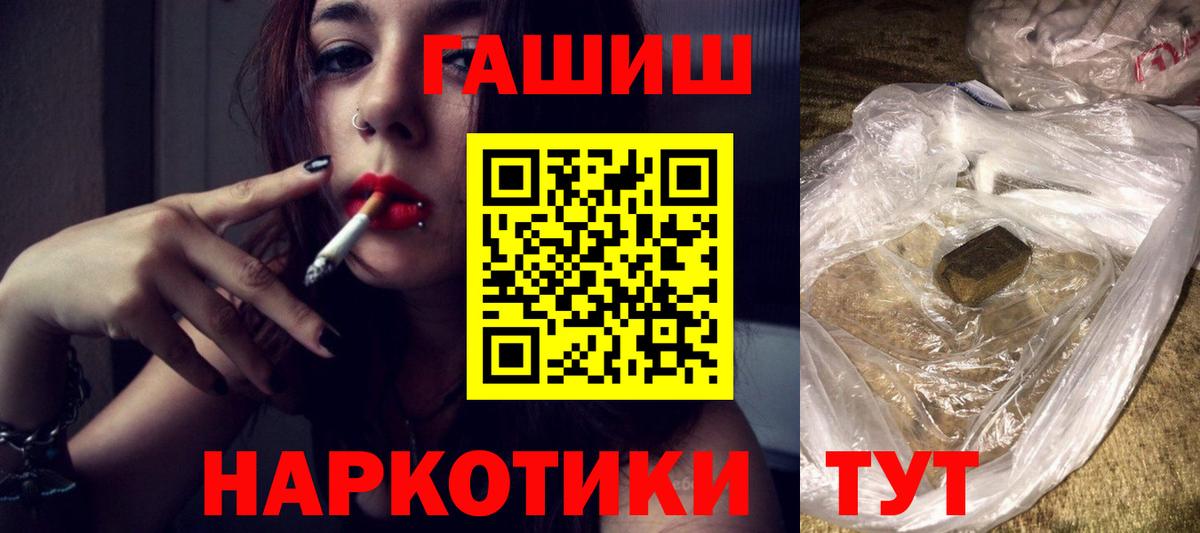 Гашиш Ice-O-Lator Туапсе