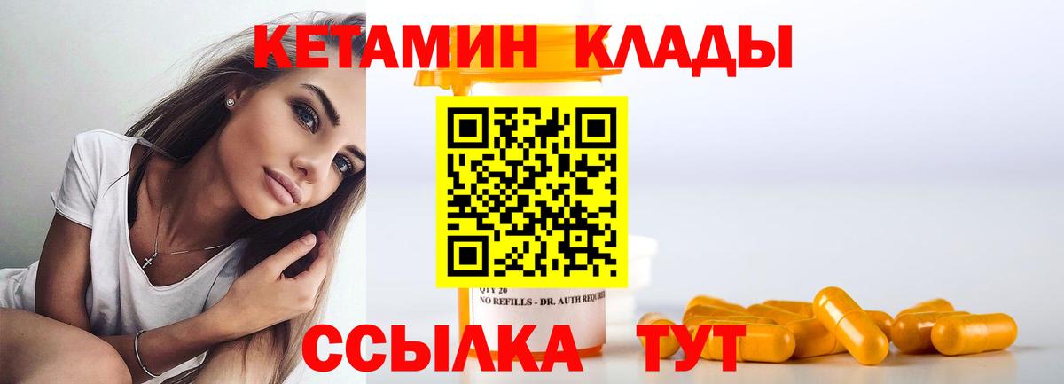 Кетамин ketamine  Вход с VPN  Кетамин VHQ  Туапсе 