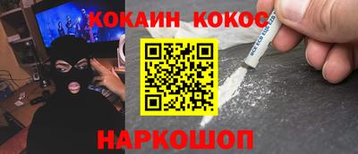 гашик Наро-Фоминск