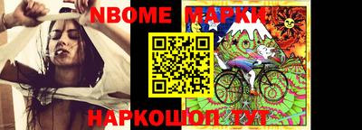 гашик Наро-Фоминск