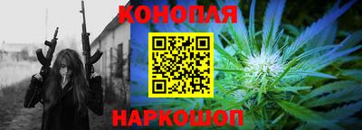 гашик Наро-Фоминск