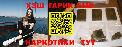 гашик Наро-Фоминск