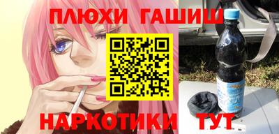 гашик Наро-Фоминск