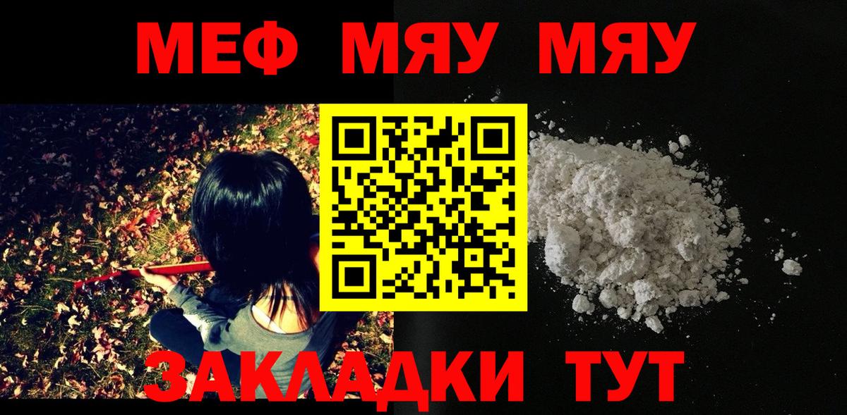 Туапсе  МЕФ  МЕФ  Меф мука  Вход с VPN  Меф 4 MMC 