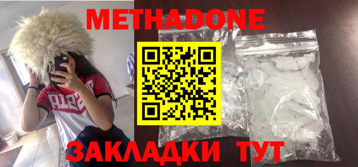darknet официальный сайт  Вход с VPN  Туапсе  МЕТАДОН methadone  Метадон белоснежный 