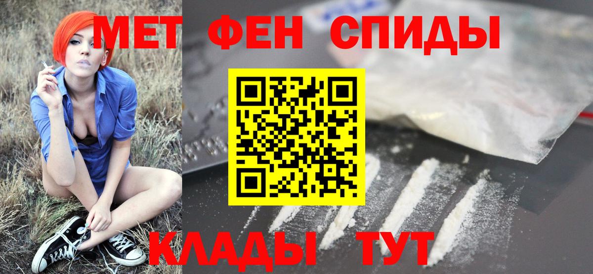 Первитин мет  Первитин  Первитин мет  Туапсе  Вход с VPN 