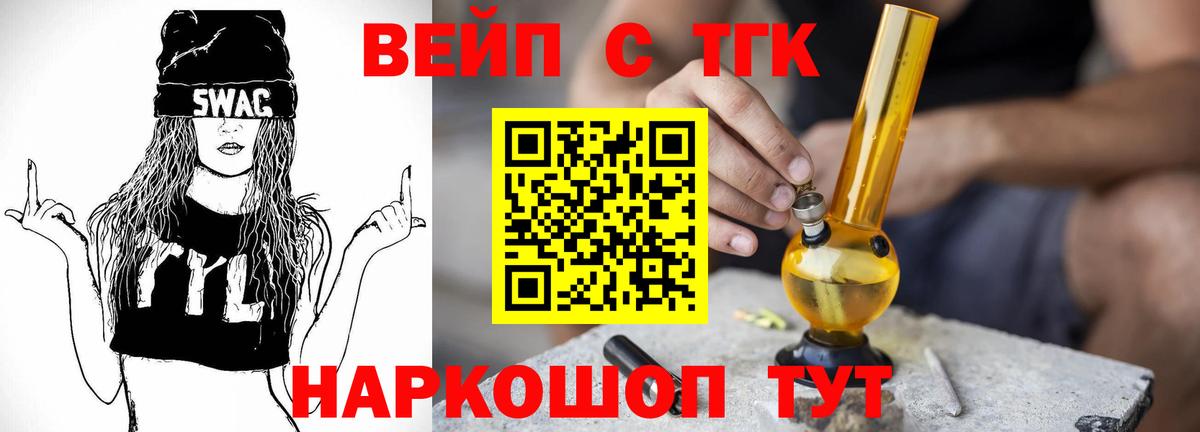 Дистиллят ТГК вейп Туапсе
