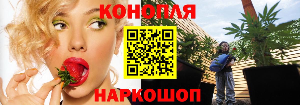 Канабис THC 21% Туапсе